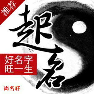 赣州市宝宝起名