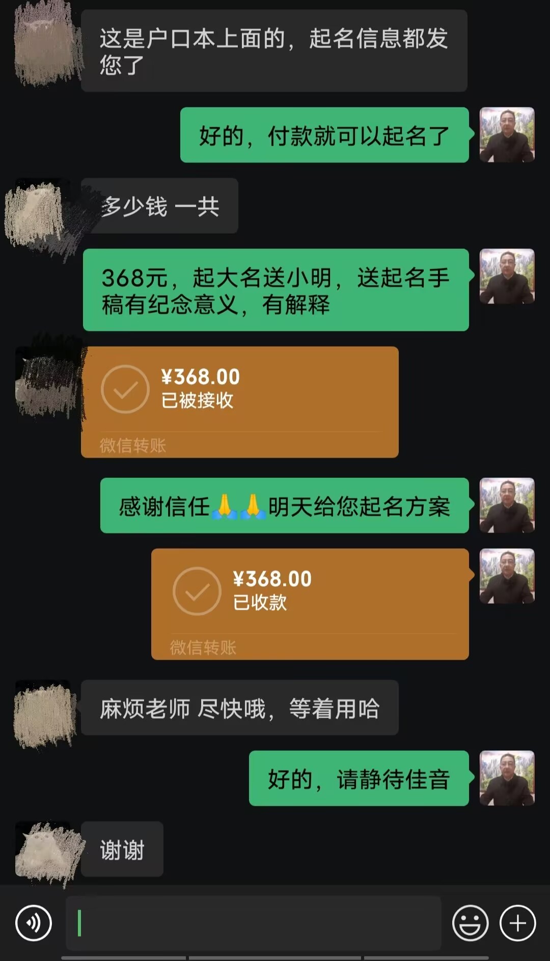 赣州市起名案例，感谢支持
