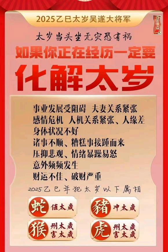  赣州市怎么化太岁-化太岁找田大师- 一对一人工解答
